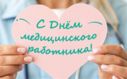 16 ИЮНЯ - ВЫХОДНОЙ ДЕНЬ!